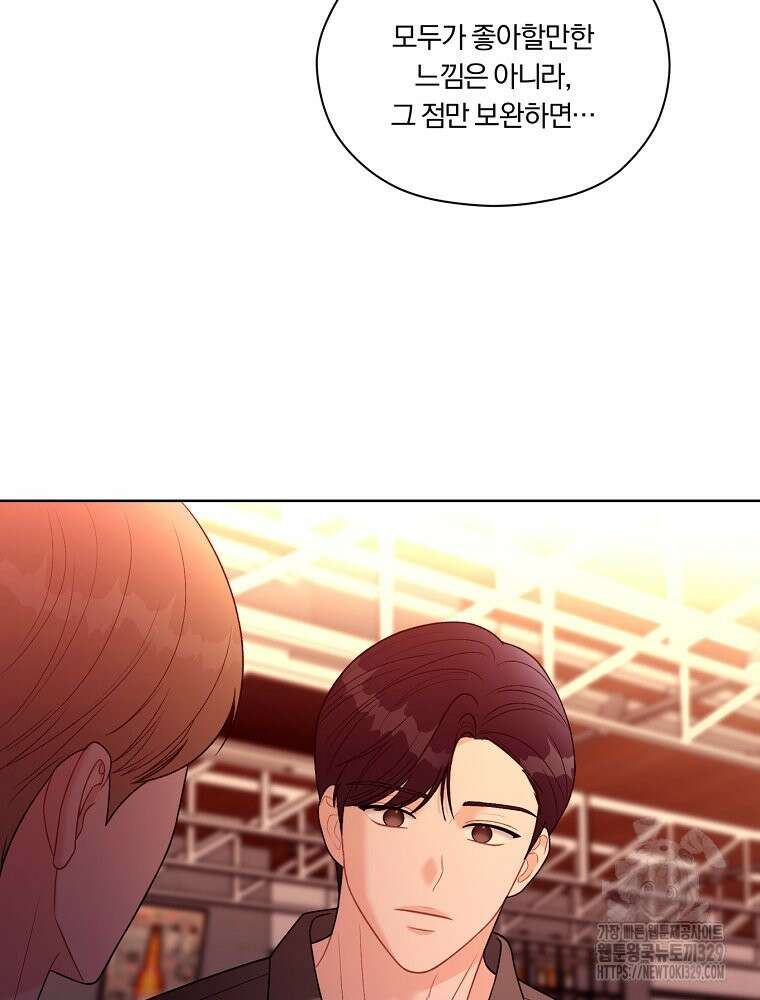 순진한 바람 21화 66