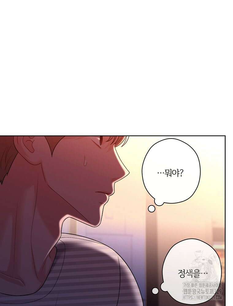 순진한 바람 21화 69