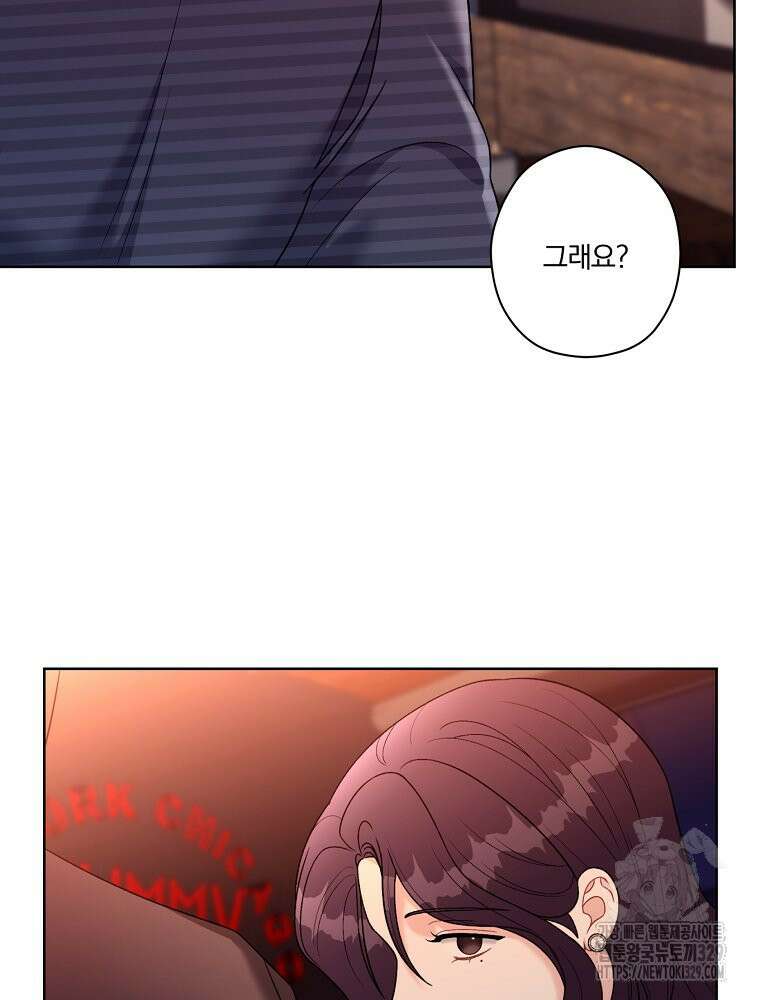 순진한 바람 21화 70