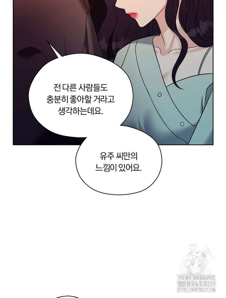 순진한 바람 21화 71