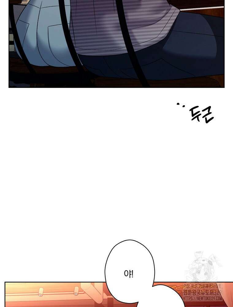 순진한 바람 21화 74