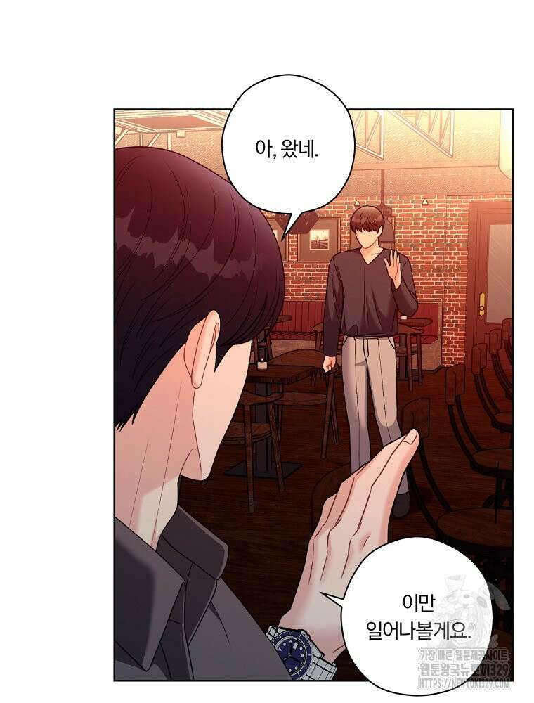 순진한 바람 21화 76