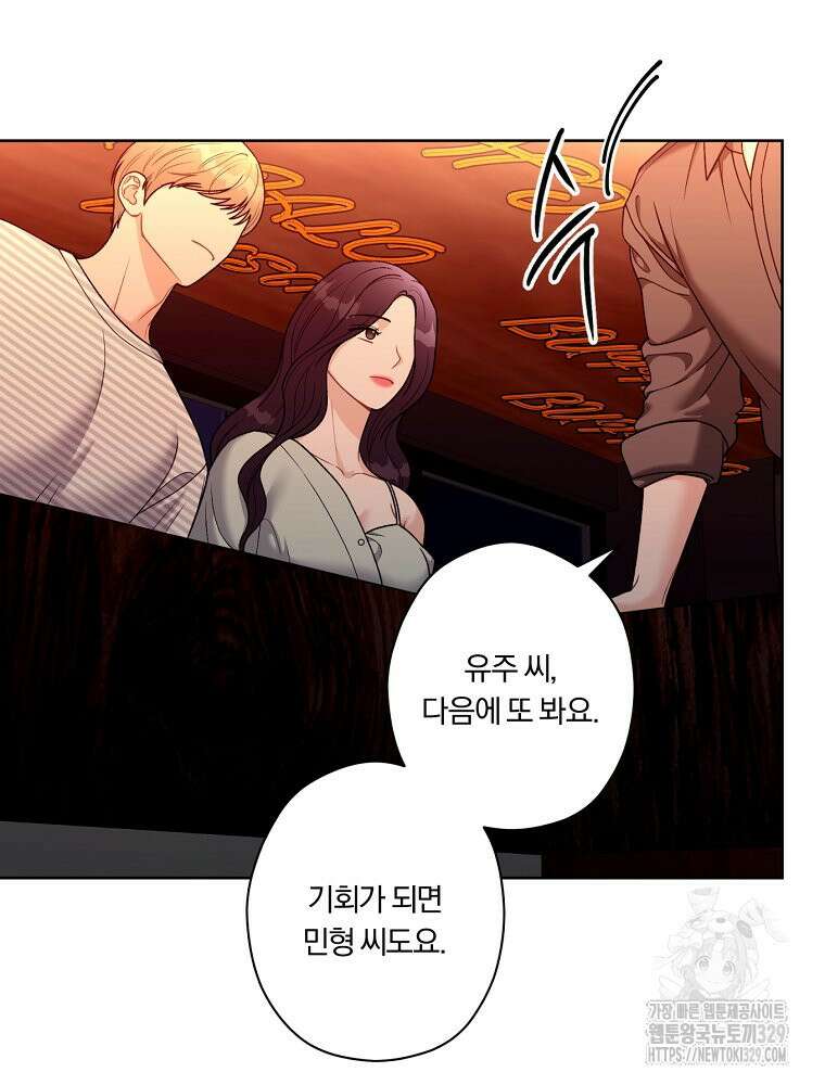 순진한 바람 21화 77