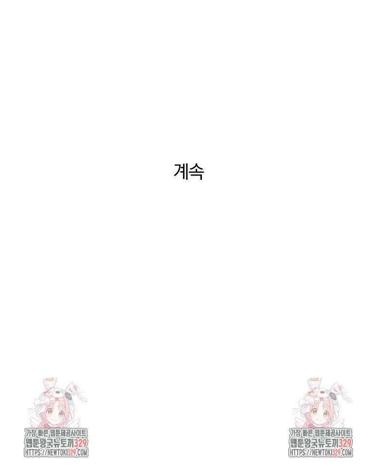 순진한 바람 21화 85