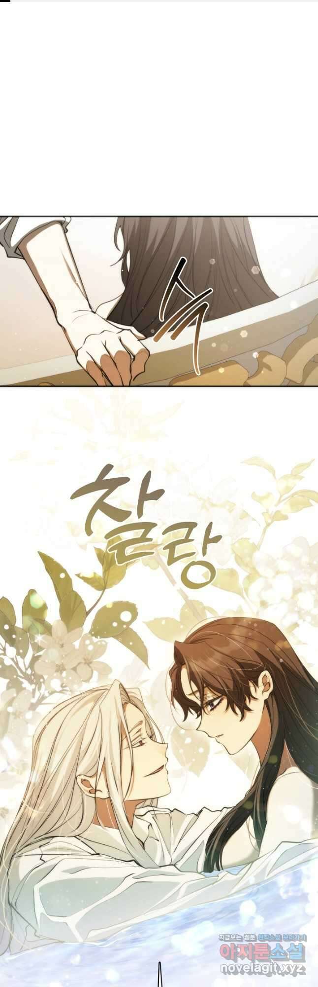 흑막을 버리는 데 실패했다 103화 1