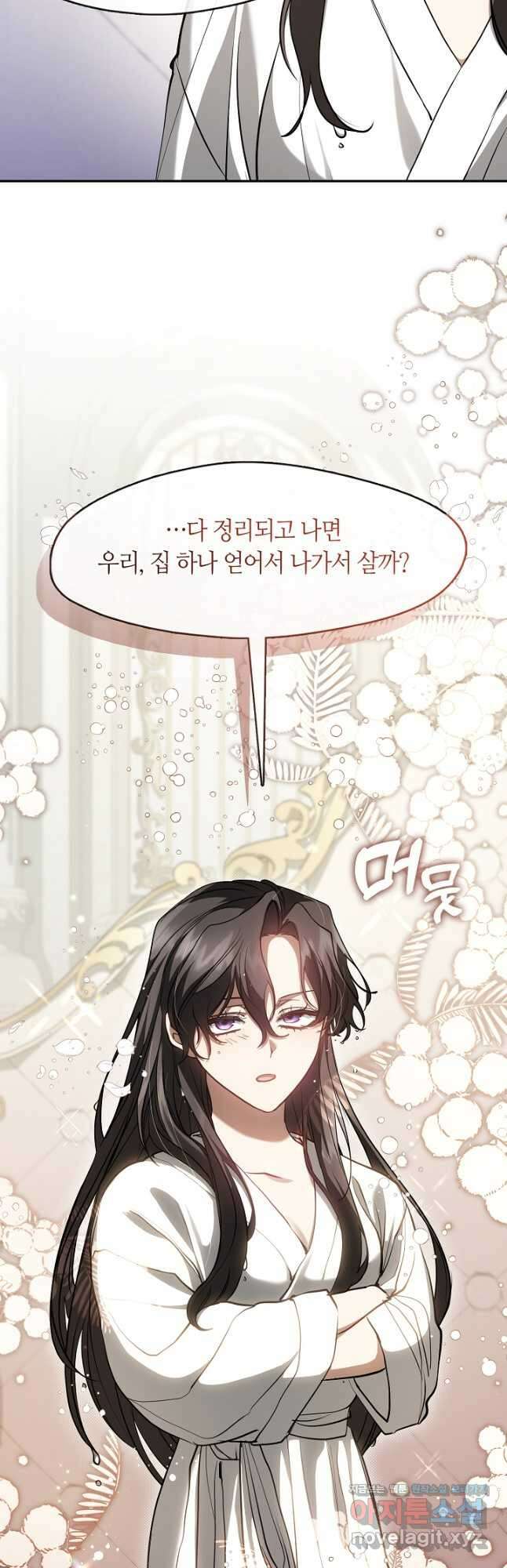 흑막을 버리는 데 실패했다 103화 9
