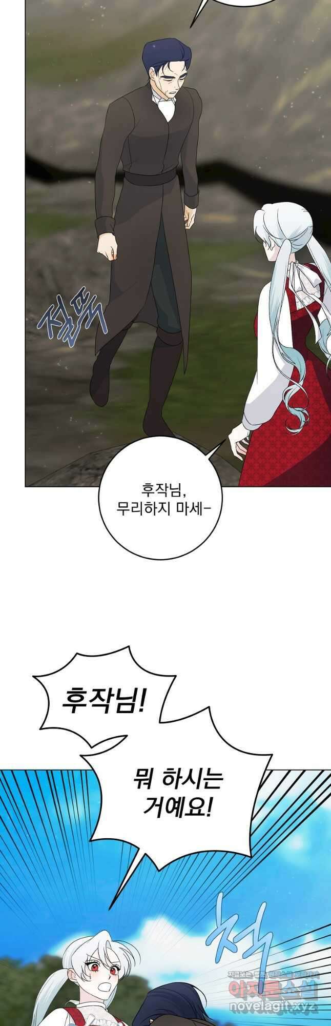 폭군 남편이 어쩐지 조신해졌다 74화 5