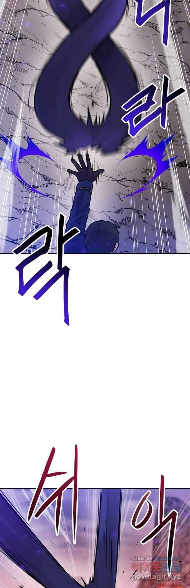내 행운은 만렙이다 107화 7