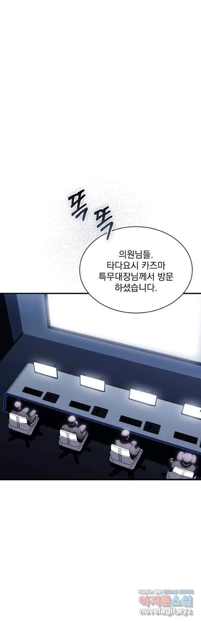 SSS급 특성을 받았지만 적당히 살고 싶다 96화 3