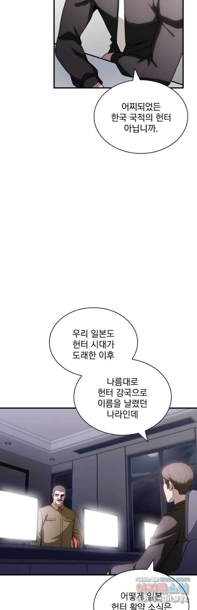 SSS급 특성을 받았지만 적당히 살고 싶다 96화 8