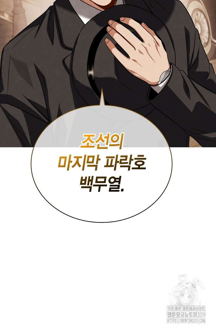 배우로서 살겠다 71화 6