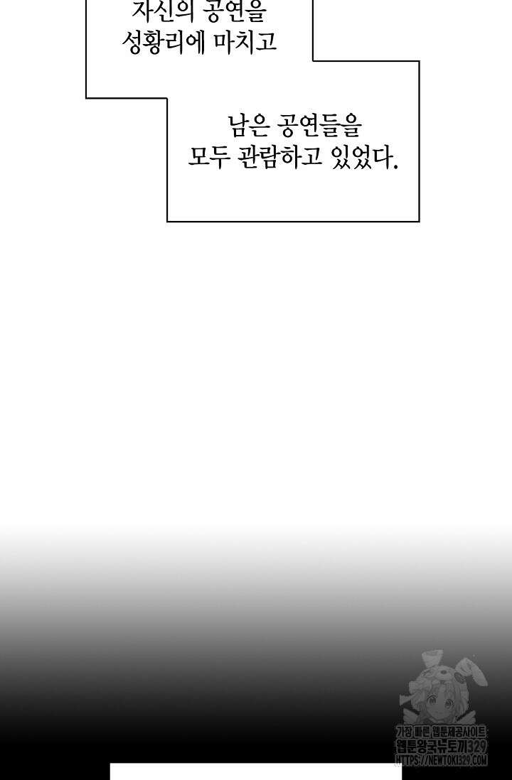 배우로서 살겠다 71화 10