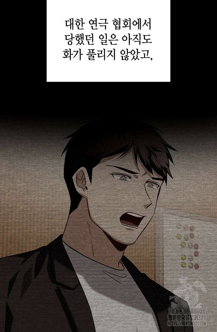 배우로서 살겠다 71화 11