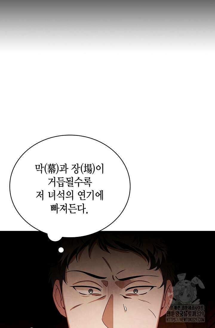 배우로서 살겠다 71화 14