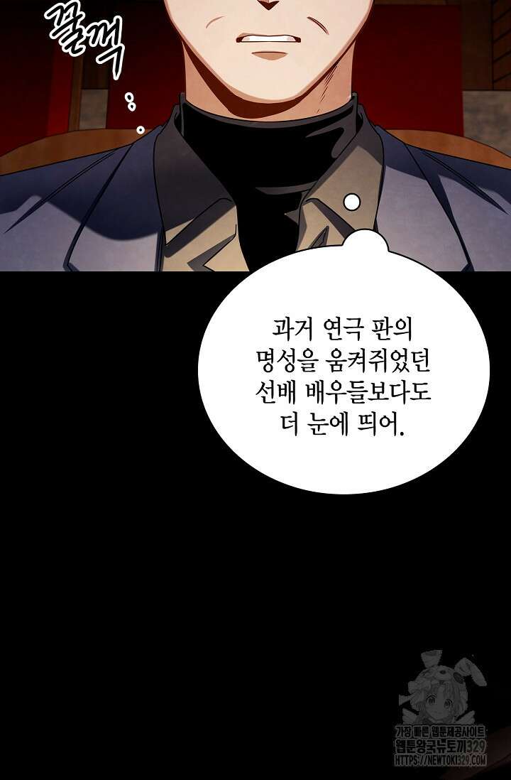 배우로서 살겠다 71화 15