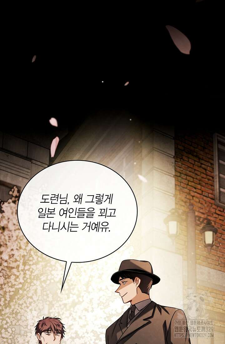 배우로서 살겠다 71화 16