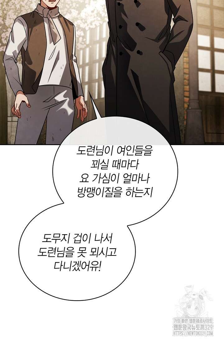 배우로서 살겠다 71화 17