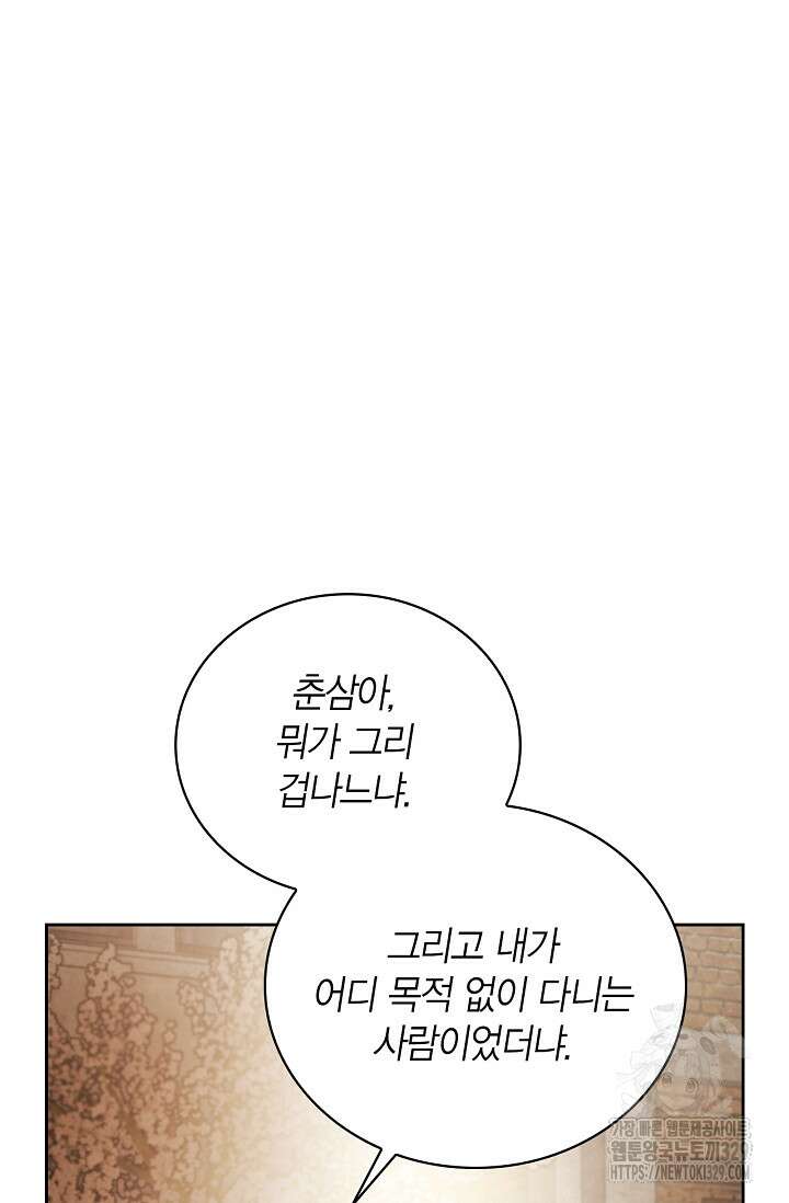 배우로서 살겠다 71화 18