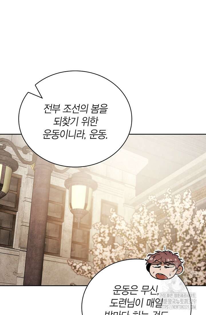 배우로서 살겠다 71화 20