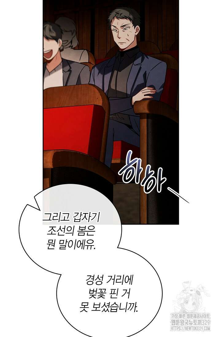 배우로서 살겠다 71화 22