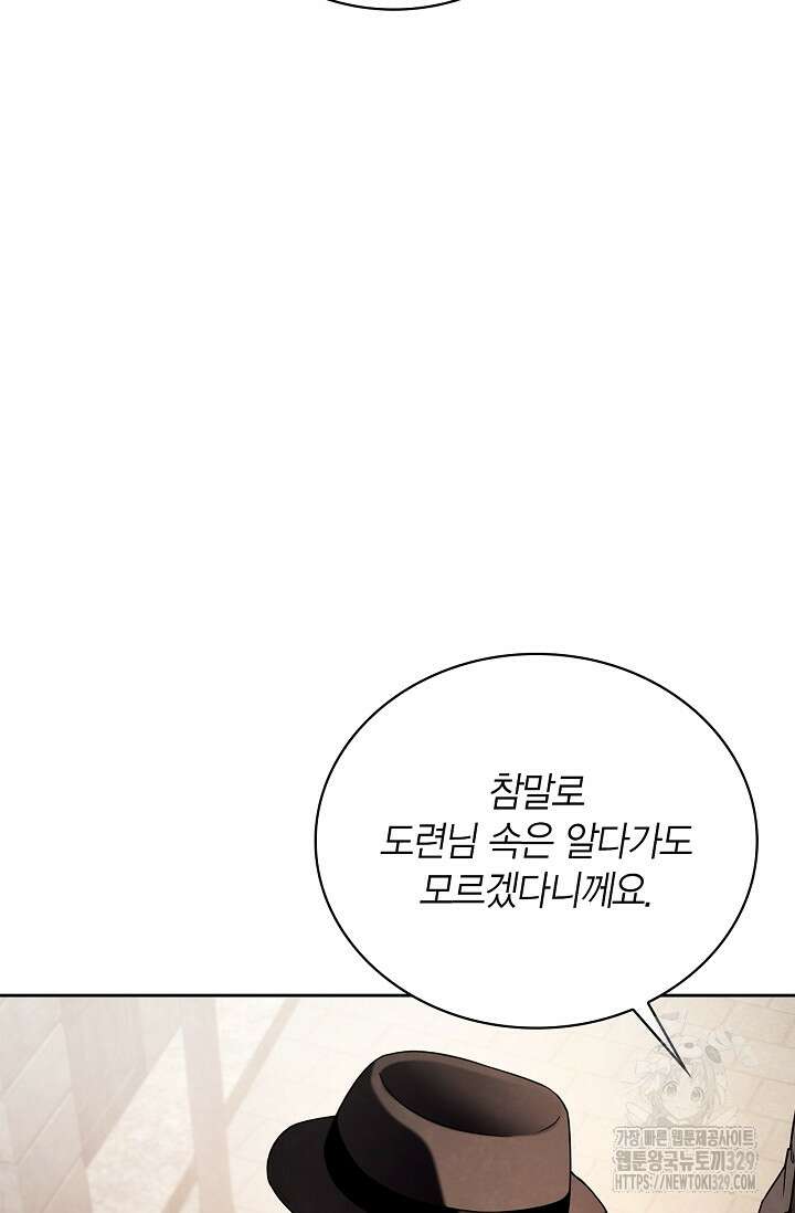 배우로서 살겠다 71화 23