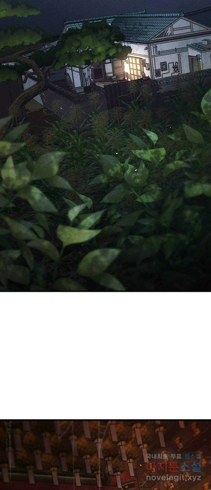 귀비나리 38화 2