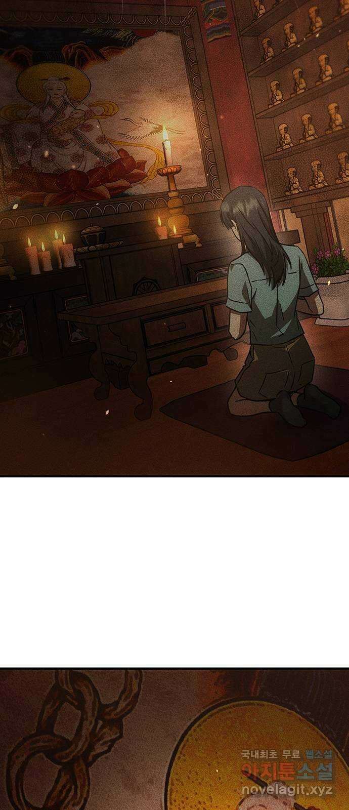 귀비나리 38화 3