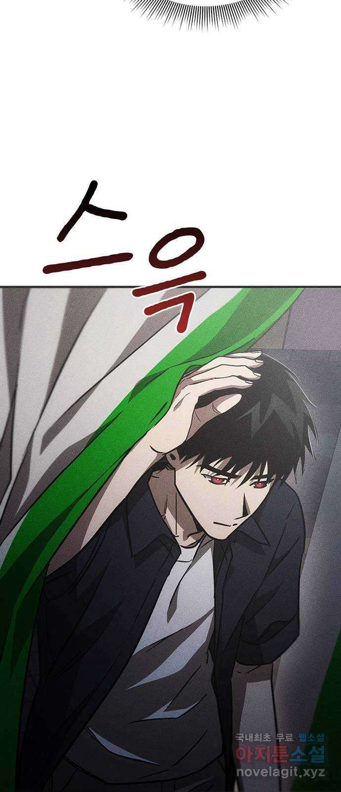 귀비나리 38화 9