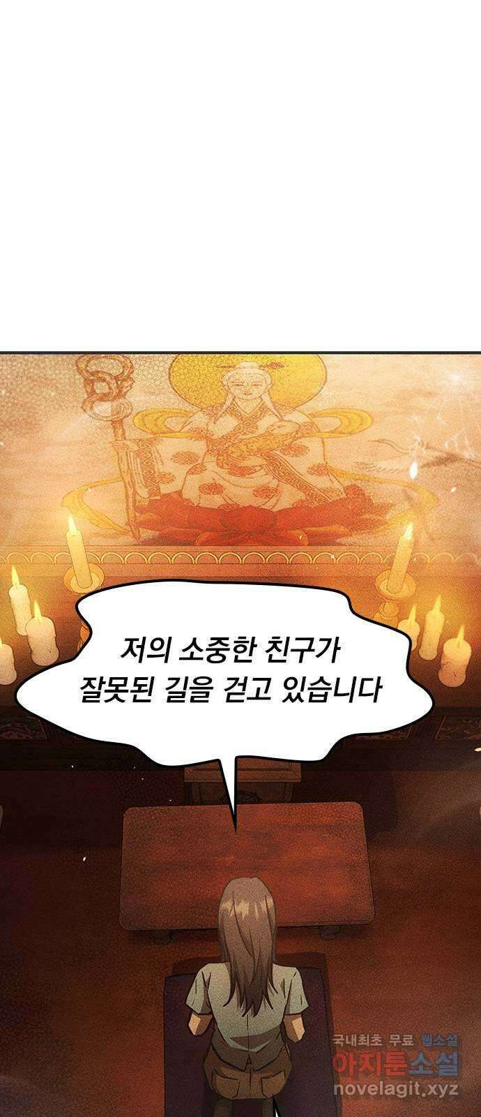귀비나리 38화 14