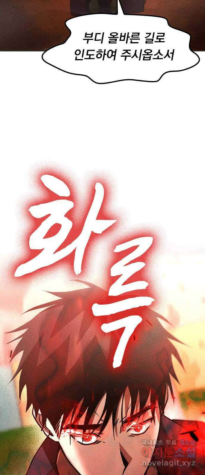 귀비나리 38화 15