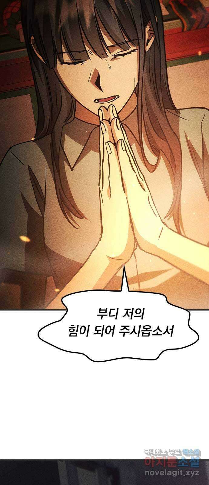 귀비나리 38화 17