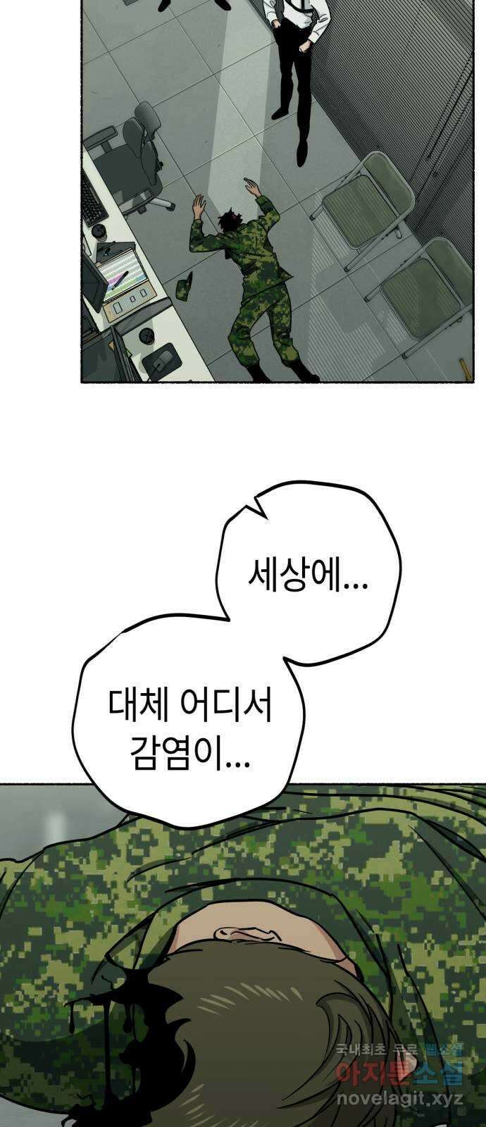 미시령 150화 반구제기-9- 2