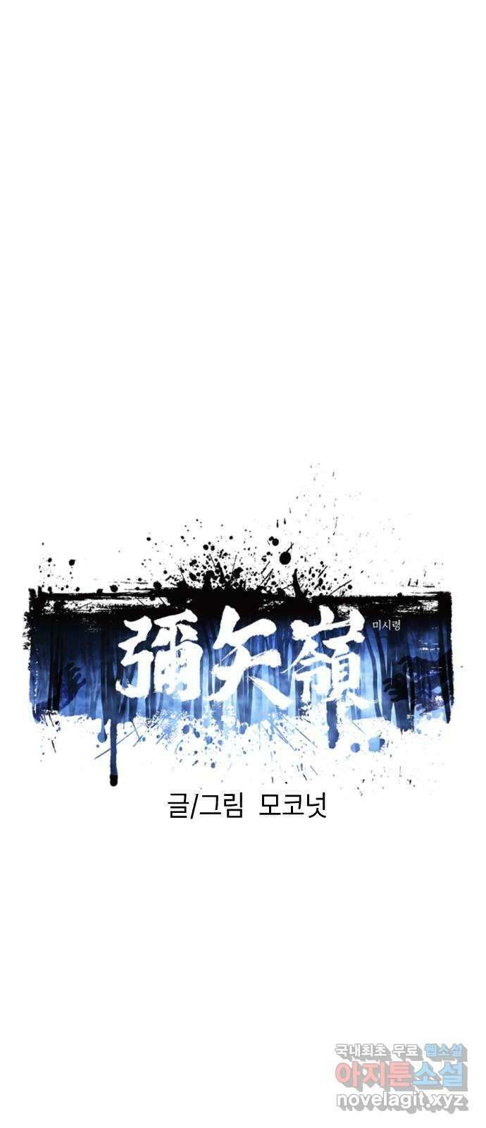 미시령 150화 반구제기-9- 9
