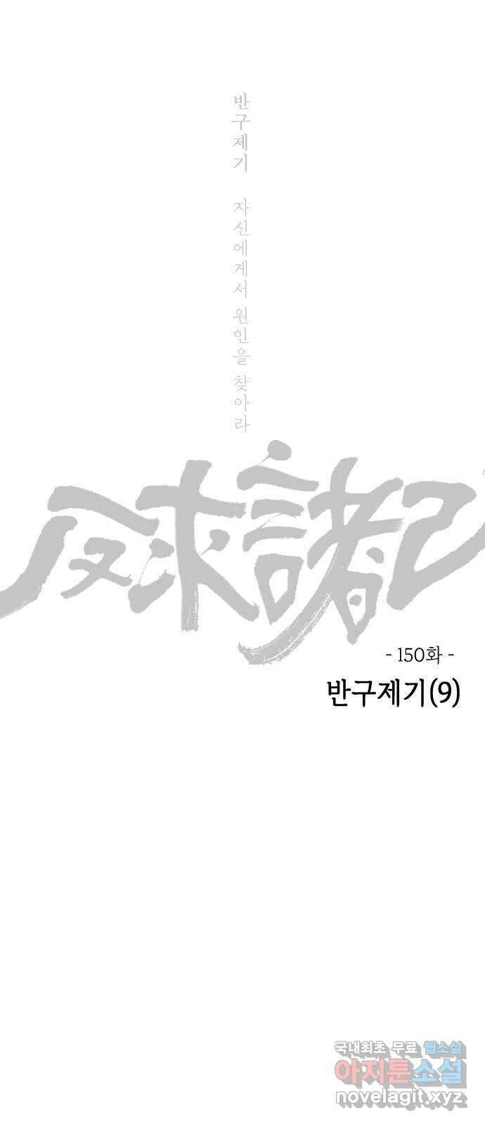 미시령 150화 반구제기-9- 10