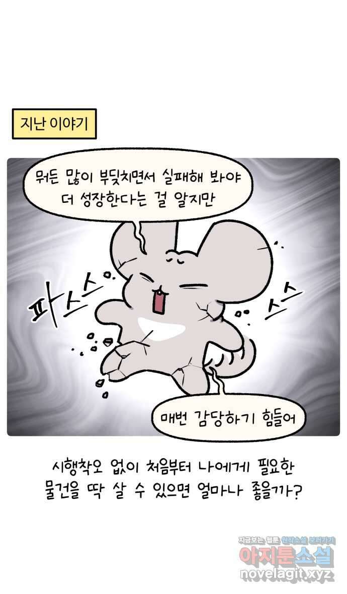 안녕, 나의 수집 125. 룸박스와 인형의 집 (2) 1