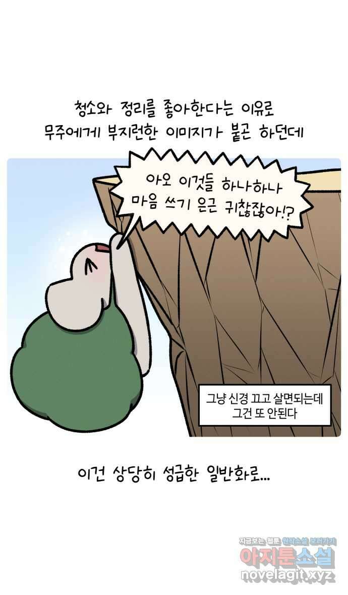 안녕, 나의 수집 125. 룸박스와 인형의 집 (2) 3