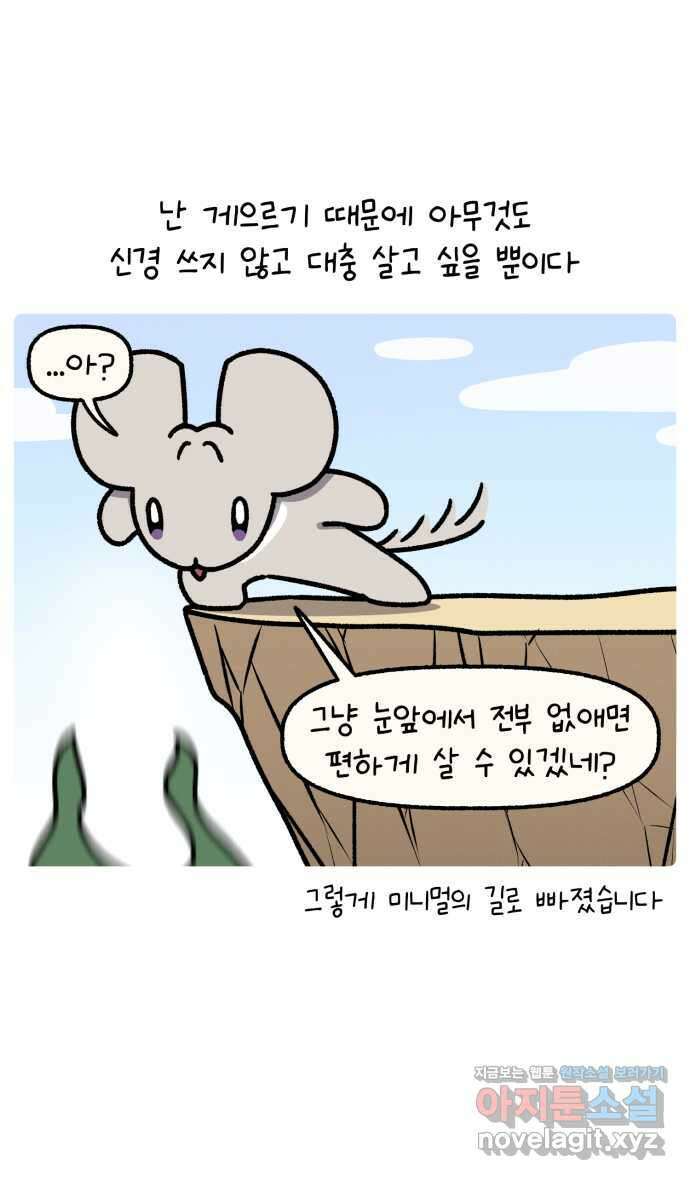 안녕, 나의 수집 125. 룸박스와 인형의 집 (2) 4