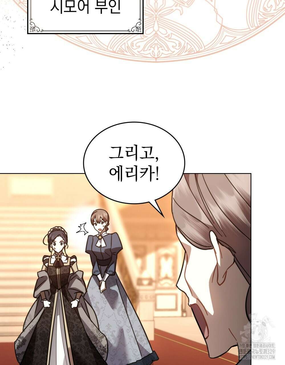 나의 데드 엔딩 후에 37화 6