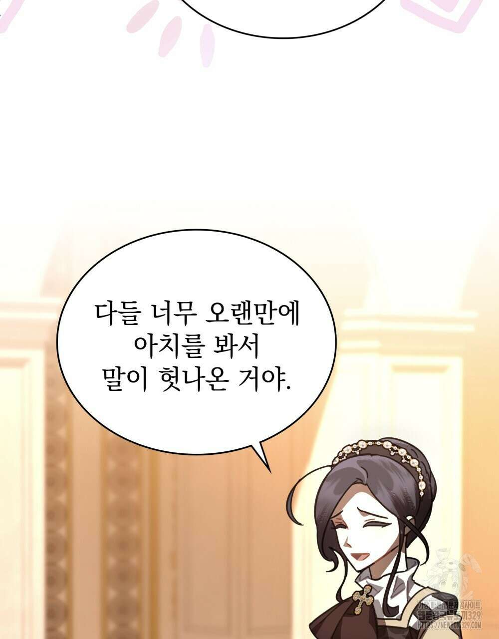 나의 데드 엔딩 후에 37화 9