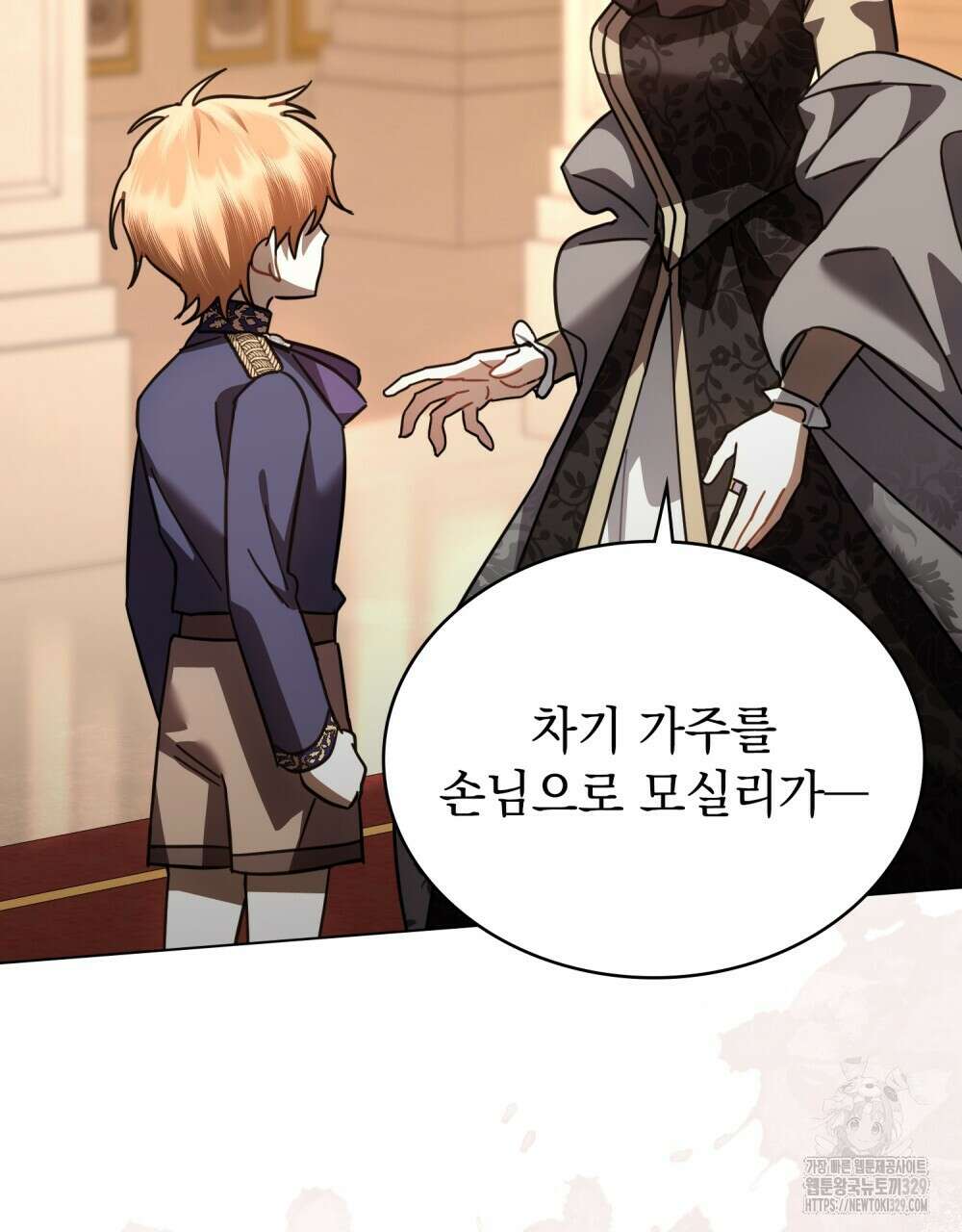 나의 데드 엔딩 후에 37화 10