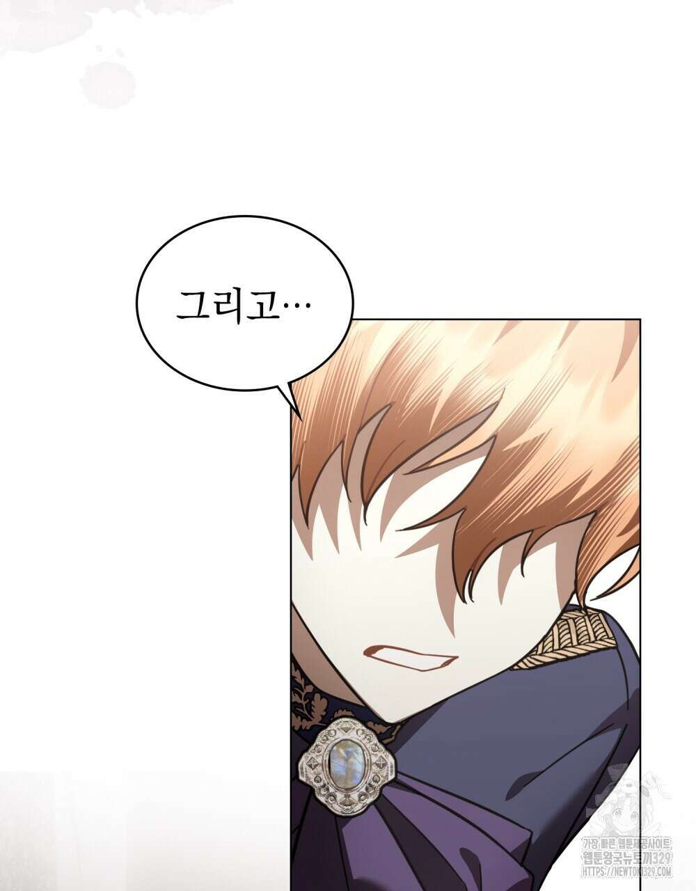 나의 데드 엔딩 후에 37화 12