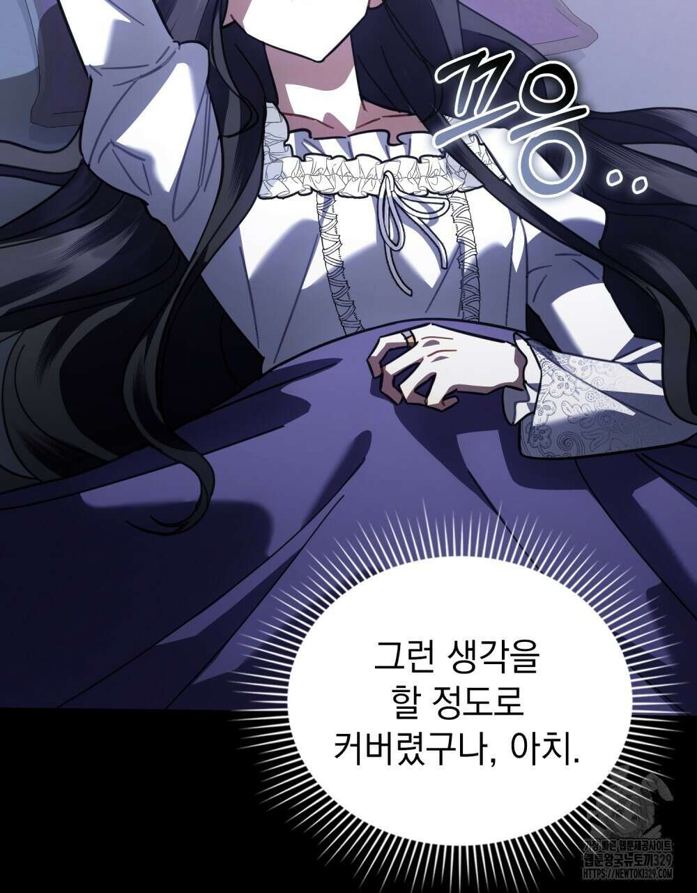 나의 데드 엔딩 후에 37화 19