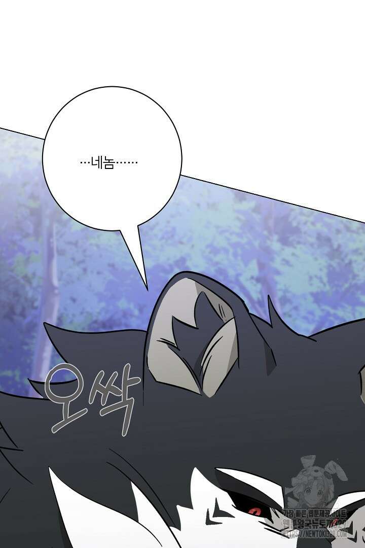악역은 곱게 죽고 싶다 73화 8