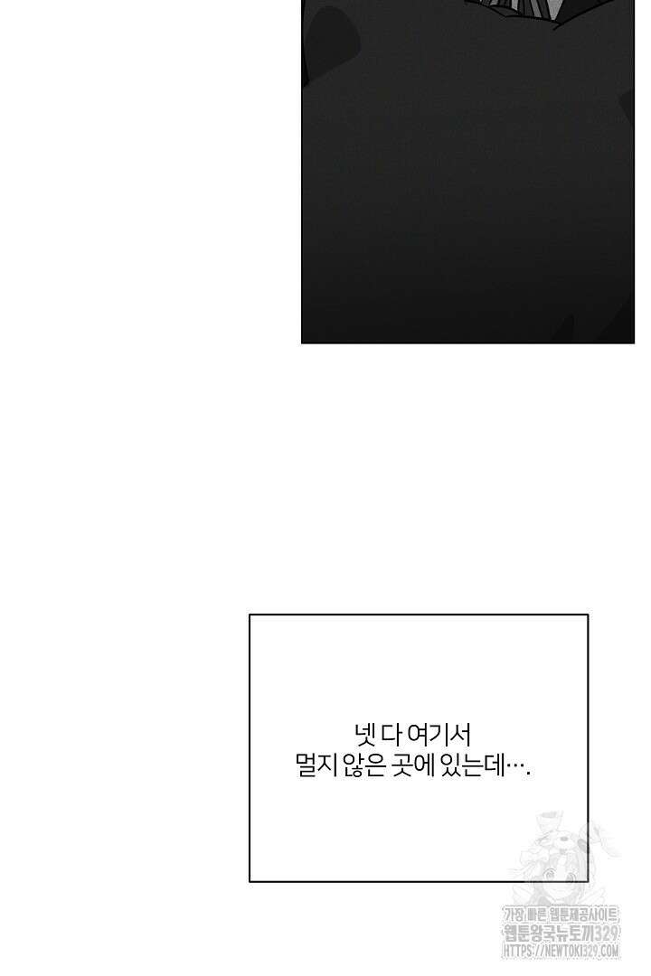 악역은 곱게 죽고 싶다 73화 17