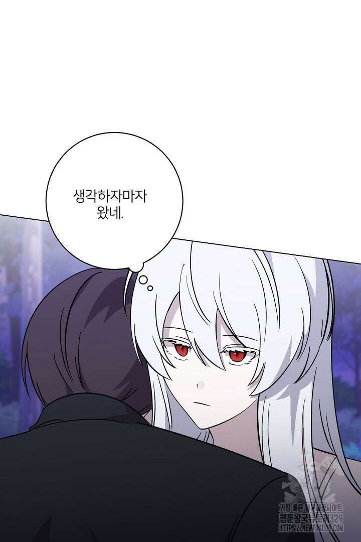 악역은 곱게 죽고 싶다 73화 20