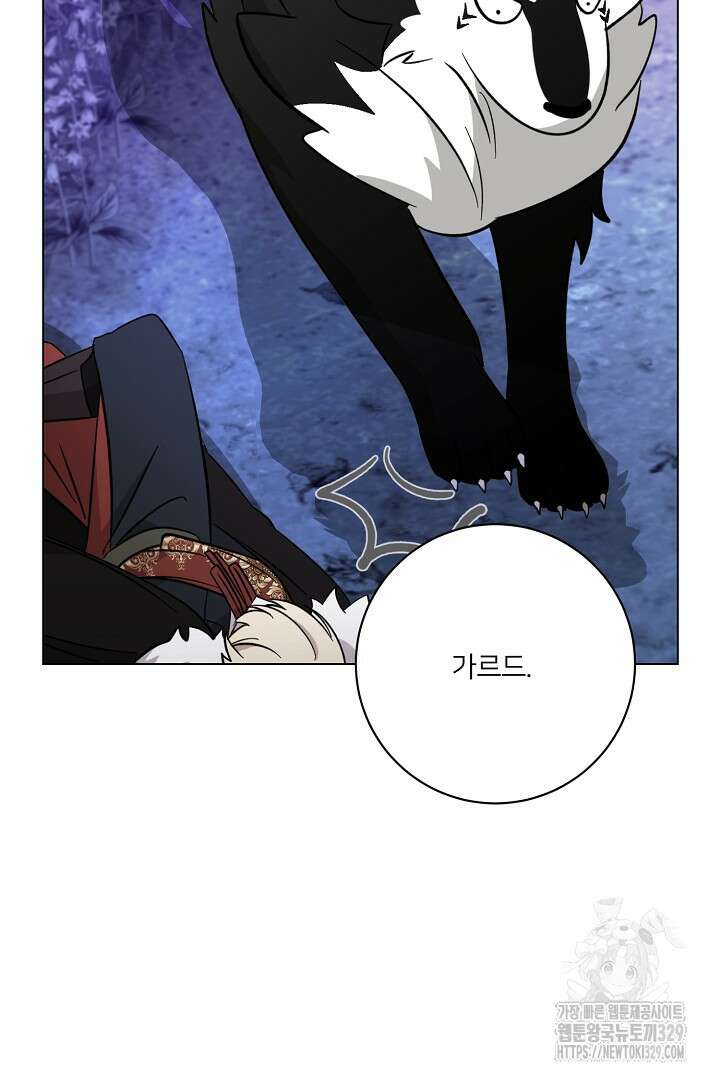 악역은 곱게 죽고 싶다 73화 22