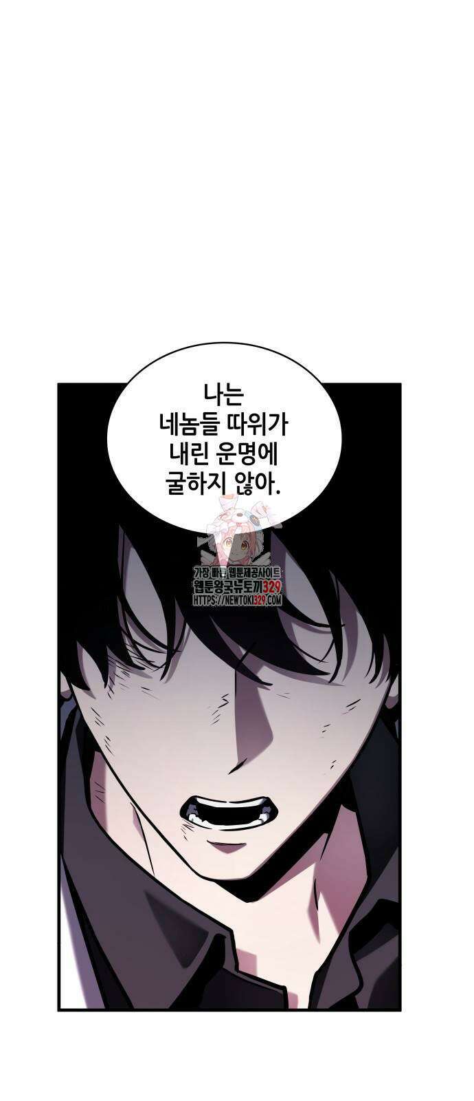 전지적 독자 시점 202화 1
