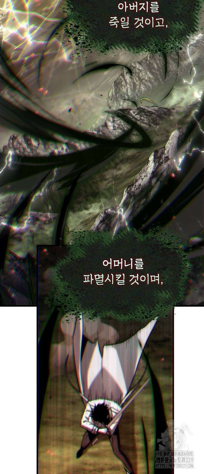 전지적 독자 시점 202화 5