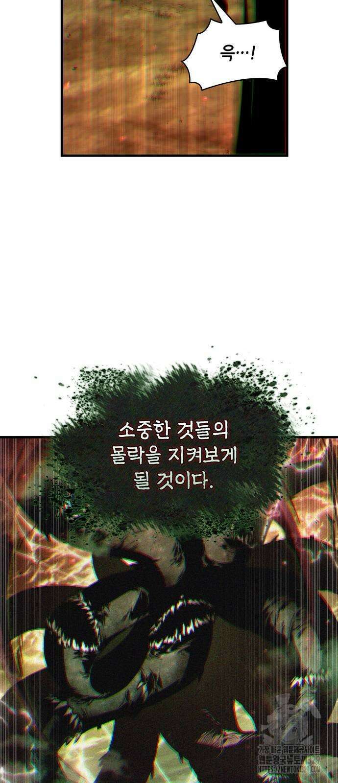 전지적 독자 시점 202화 6
