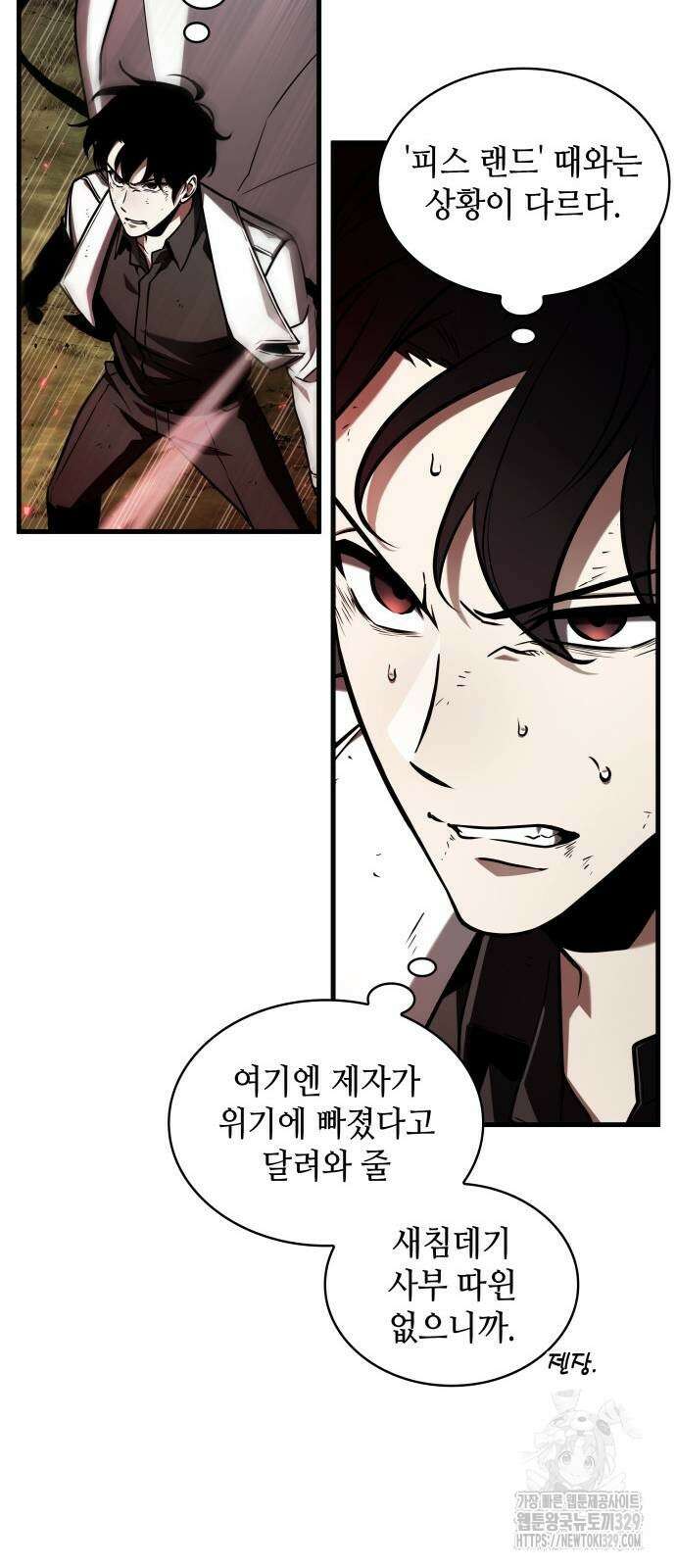 전지적 독자 시점 202화 9